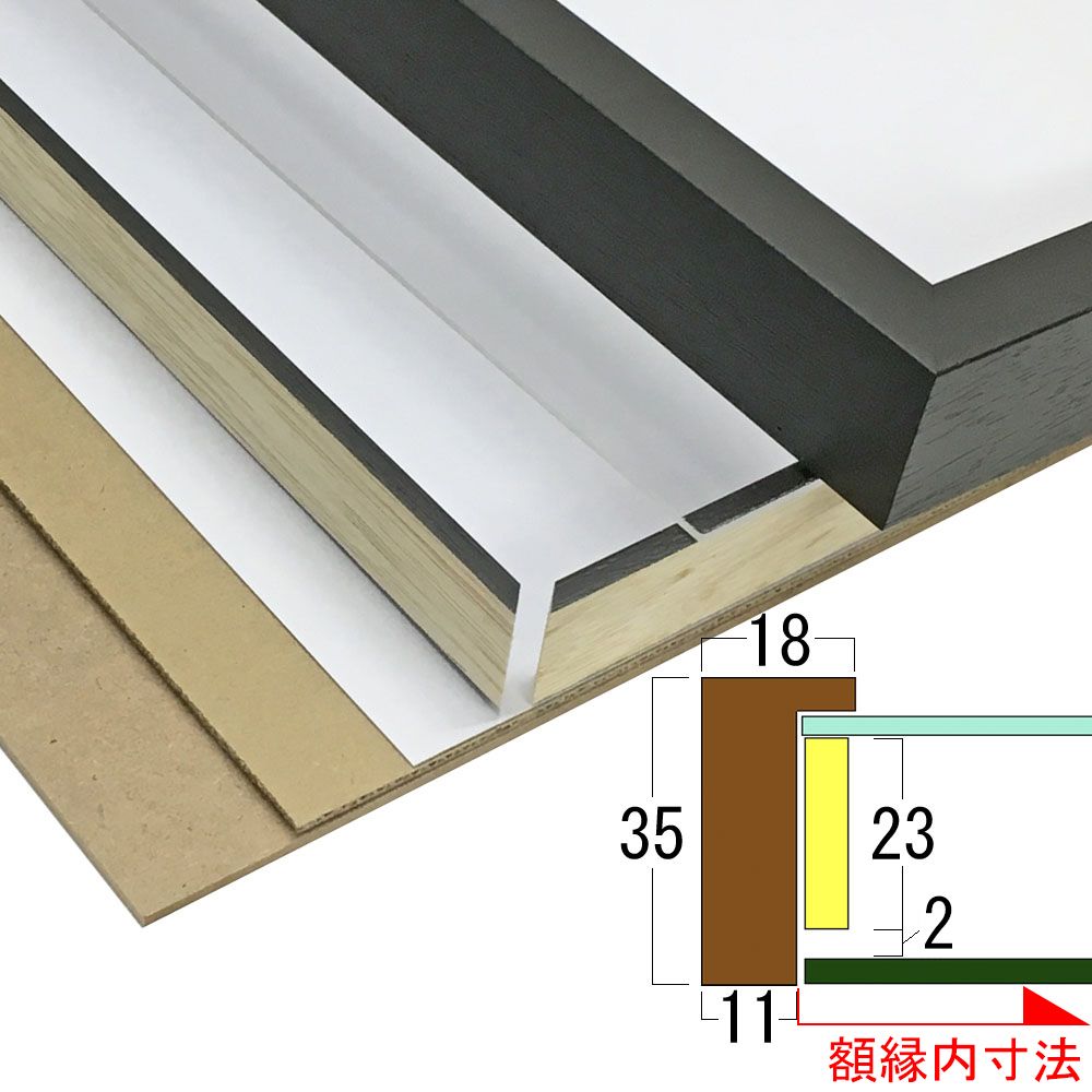 立体額 構造断面図