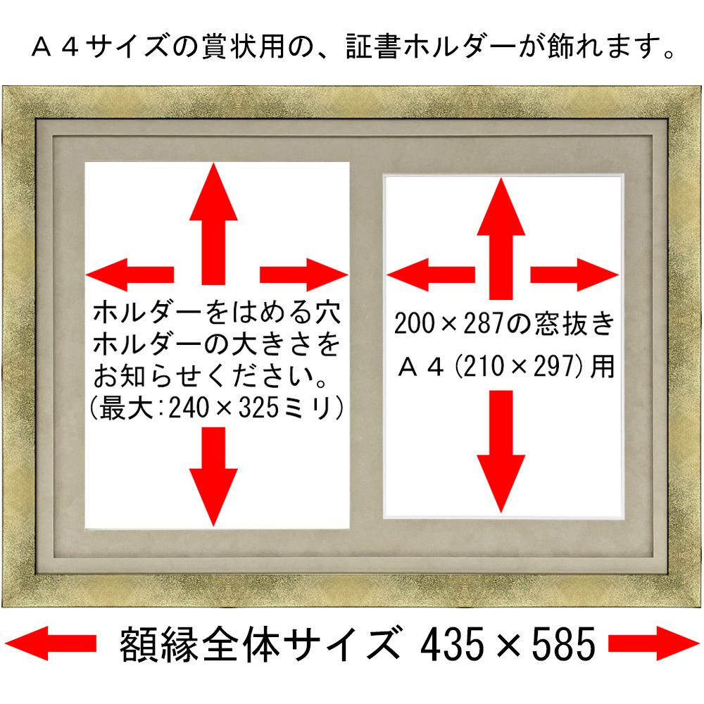 証書ホルダー専用額 サイズ詳細