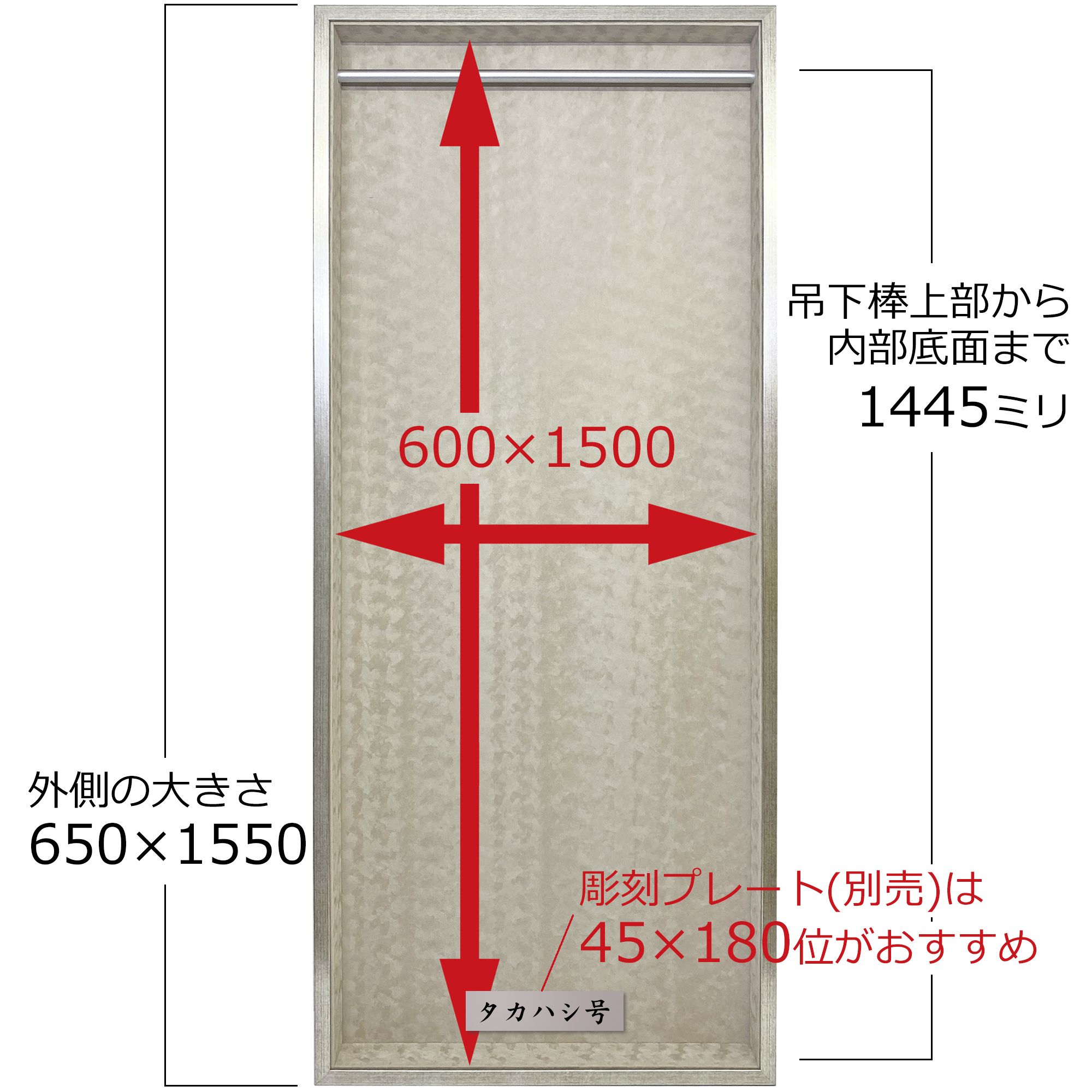 彫刻プレートを付属させた額縁