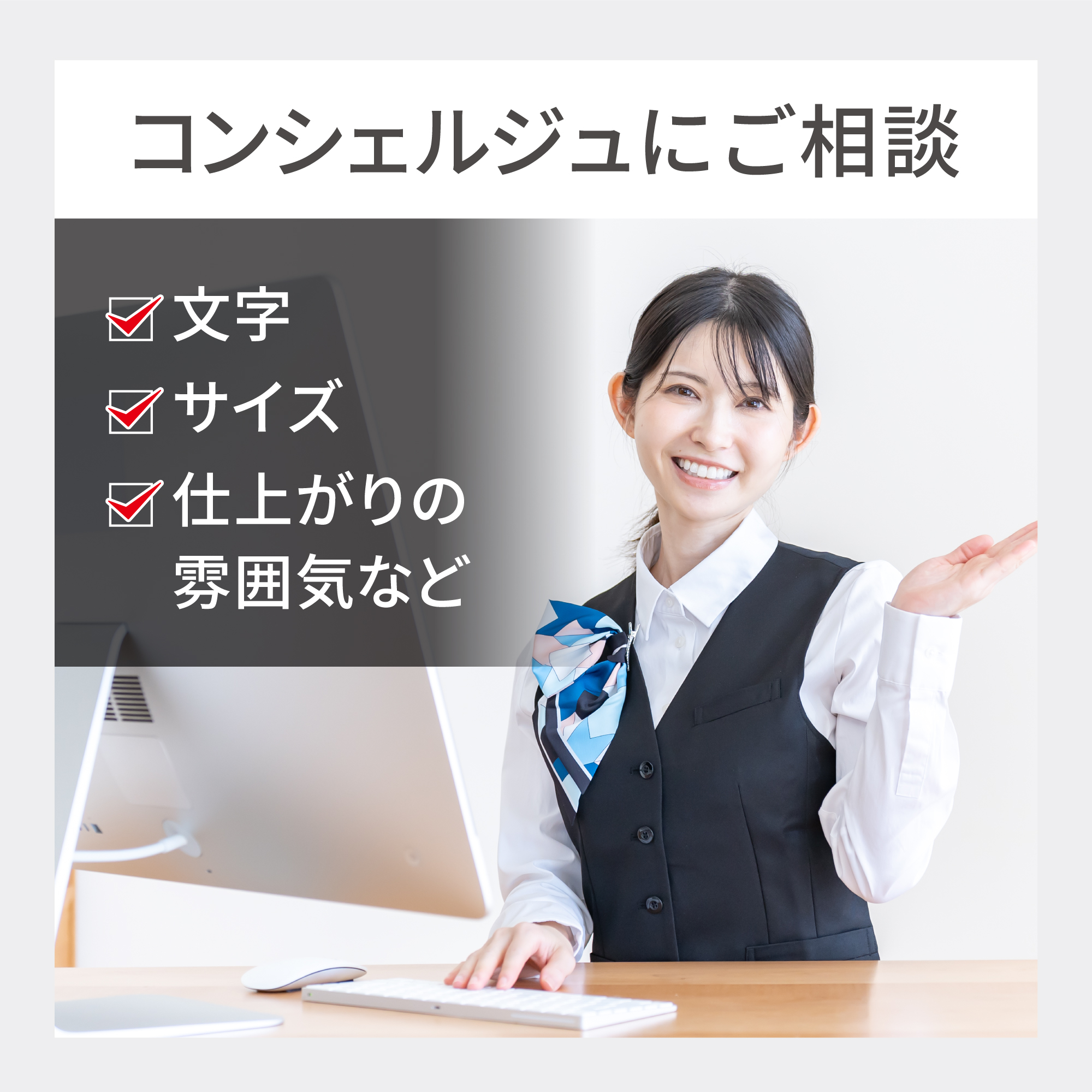 額縁の専門店が誇る額装コンシェルジュ